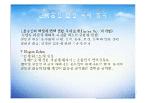 [국제물류] 선하 증권(Bill of landing)-13