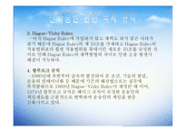 [국제물류] 선하 증권(Bill of landing)-14