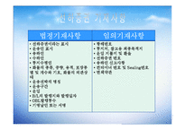 [국제물류] 선하 증권(Bill of landing)-15