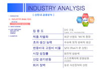 [경영전략] 게임시장 경쟁기업 핵심역량 비교 -닌텐도 소니 비교-16