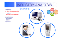 [경영전략] 게임시장 경쟁기업 핵심역량 비교 -닌텐도 소니 비교-18