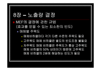 [광고매체론] 8장 노출량 결정, 9장 노출매체 결정-11
