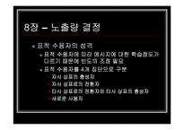[광고매체론] 8장 노출량 결정, 9장 노출매체 결정-13