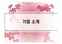 [인적자원관리] SKC의 인사관리 시스템-3