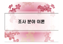 [인적자원관리] SKC의 인사관리 시스템-9