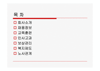 [인적자원관리] 후지제록스(FUJI XEROX KOREA) 사례-1