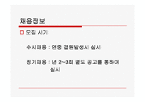 [인적자원관리] 후지제록스(FUJI XEROX KOREA) 사례-3
