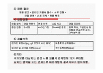 [인적자원관리] 후지제록스(FUJI XEROX KOREA) 사례-5