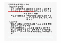 [인적자원관리] 후지제록스(FUJI XEROX KOREA) 사례-7