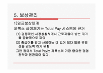 [인적자원관리] 후지제록스(FUJI XEROX KOREA) 사례-16