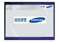 국내기업의 구조조정 사례 -기아자동차와 삼성생명 사례-3