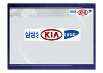 국내기업의 구조조정 사례 -기아자동차와 삼성생명 사례-12