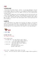 [서비스경영] 네일샵 서비스경영분석-2