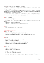 [서비스경영] 네일샵 서비스경영분석-3