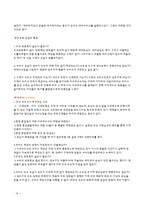 [서비스경영] 네일샵 서비스경영분석-6