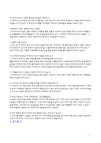 [서비스경영] 네일샵 서비스경영분석-7