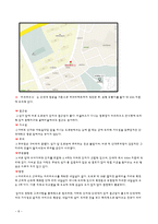 [서비스경영] 네일샵 서비스경영분석-8