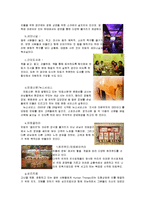 [서비스마케팅] 스타벅스 & 민들레영토-4