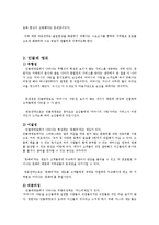 [서비스마케팅] 스타벅스 & 민들레영토-14