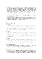 [서비스마케팅] 스타벅스 & 민들레영토-18
