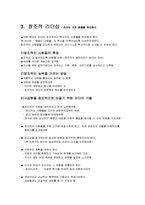 [리더십] 리더쉽-4