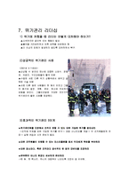 [리더십] 리더쉽-12