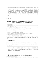 [경제] 우리나라 정부의 공기업 민영화의 특징 분석과 이에 대한 우리들의 이해-16