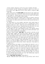 [리더십] 이건희 경영&리더쉽-4