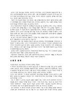 [리더십] 이건희 경영&리더쉽-6
