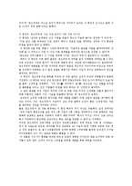 [리더십] 이건희 경영&리더쉽-7