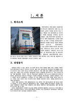 [생산운영관리] 롯데시네마 사례-3