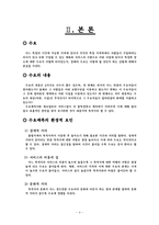 [생산운영관리] 롯데시네마 사례-4