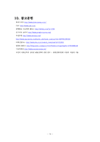 [생산운영관리] 롯데시네마 사례-14