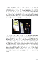 [경영학] 리더십과 커뮤니케이션-3