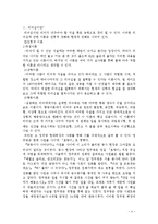 [경영학] 리더십과 커뮤니케이션-4