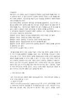[경영학] 리더십과 커뮤니케이션-10