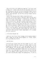 [경영학] 리더십과 커뮤니케이션-13