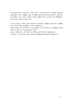 [경영학] 리더십과 커뮤니케이션-15