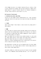 [국제경영론] 콜드스톤(골드스톤) 아이스크림 마케팅전략-8
