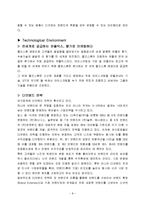 [국제경영론] 콜드스톤(골드스톤) 아이스크림 마케팅전략-10
