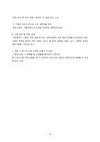 [국제경영론] 콜드스톤(골드스톤) 아이스크림 마케팅전략-18