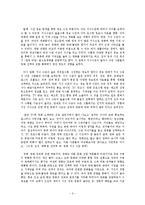 [소비자행동] 저관여도의 문화 상품 영화와 고관여도 문화 상품 뮤지컬 공연 관객들의 만족, 불만족 판단 과정-5