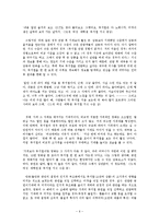 [소비자행동] 저관여도의 문화 상품 영화와 고관여도 문화 상품 뮤지컬 공연 관객들의 만족, 불만족 판단 과정-8