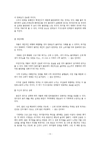 [소비자행동] 저관여도의 문화 상품 영화와 고관여도 문화 상품 뮤지컬 공연 관객들의 만족, 불만족 판단 과정-10