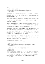 [소비자행동] 저관여도의 문화 상품 영화와 고관여도 문화 상품 뮤지컬 공연 관객들의 만족, 불만족 판단 과정-11