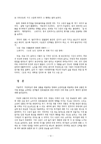 [소비자행동] 저관여도의 문화 상품 영화와 고관여도 문화 상품 뮤지컬 공연 관객들의 만족, 불만족 판단 과정-14