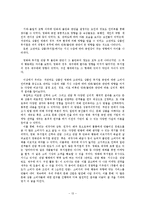 [소비자행동] 저관여도의 문화 상품 영화와 고관여도 문화 상품 뮤지컬 공연 관객들의 만족, 불만족 판단 과정-15
