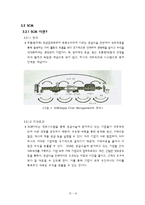 [생산운영간리] Voici Brandst사의 문제점, 해결방안-7