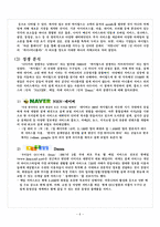 싸이월드 성공요인 및 마케팅전략-6