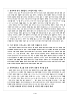 싸이월드 성공요인 및 마케팅전략-10